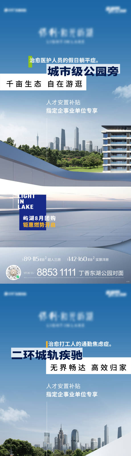 源文件下载【享设计】搜索编号：98760030442775239【地产配套价值海报海报】