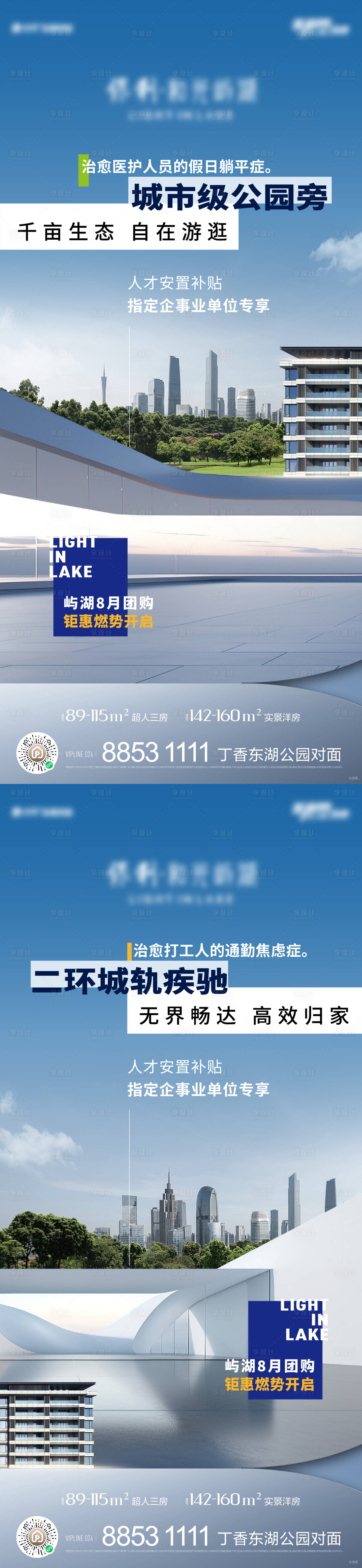 源文件下载【享设计】搜索编号：98760030442775239【地产配套价值海报海报】