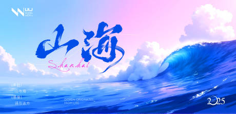 夏日海边出游计划背景