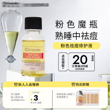 源文件下载【美妆医美电商护肤品主图】编号：70320030326907638