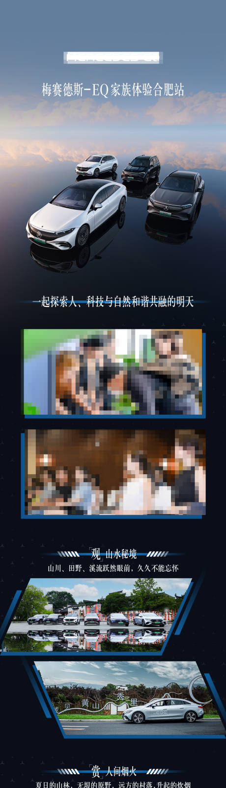 源文件下载【享设计】搜索编号：32460030234767142【汽车长图】