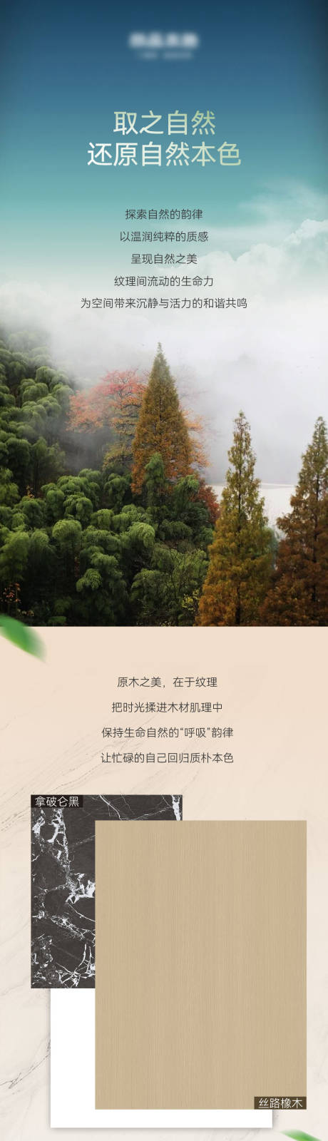 源文件下载【色板长图】编号：78900030479802177