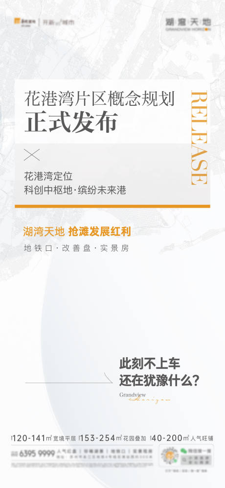 规划海报