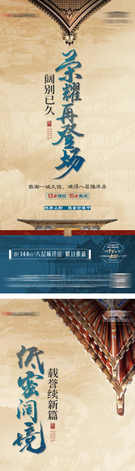 源文件下載【享設計】搜索編號：88220029992377318【中式熱銷系列稿】