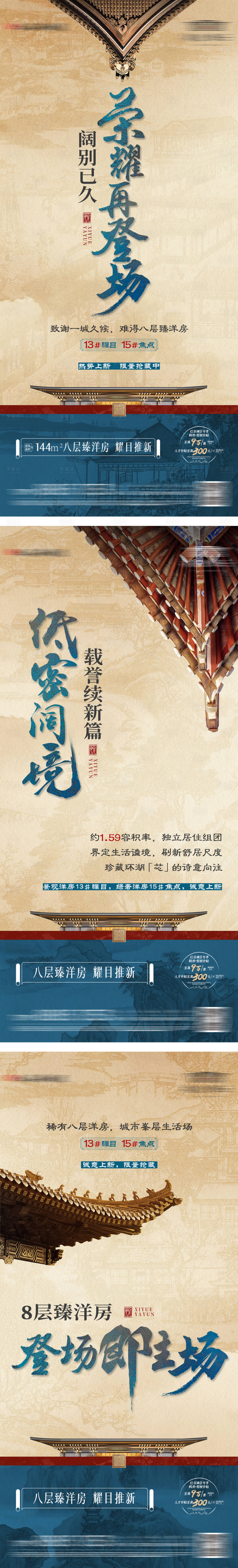 源文件下載【享設(shè)計(jì)】搜索編號：88220029992377318【中式熱銷系列稿】