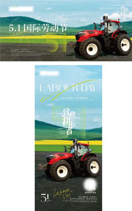 源文件下载【五一劳动节】编号：18460030492651902