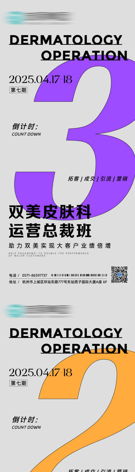 源文件下載【享設(shè)計(jì)】搜索編號(hào)：55170030230047127【招商會(huì)議倒計(jì)時(shí)】