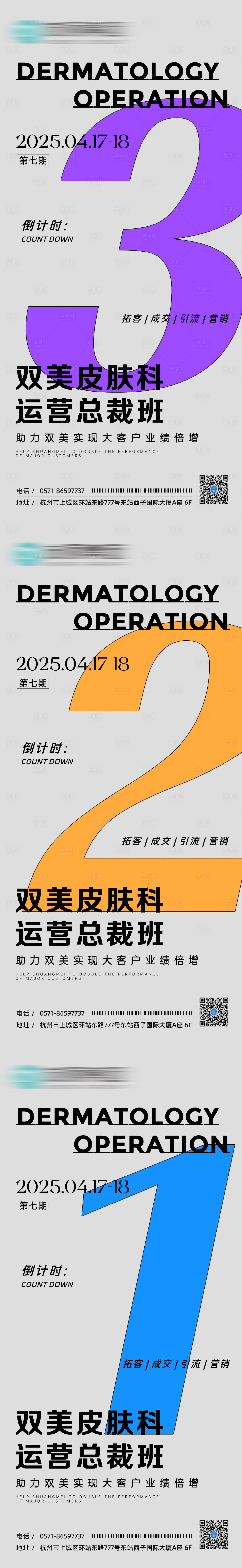 源文件下載【享設計】搜索編號：55170030230047127【招商會議倒計時】
