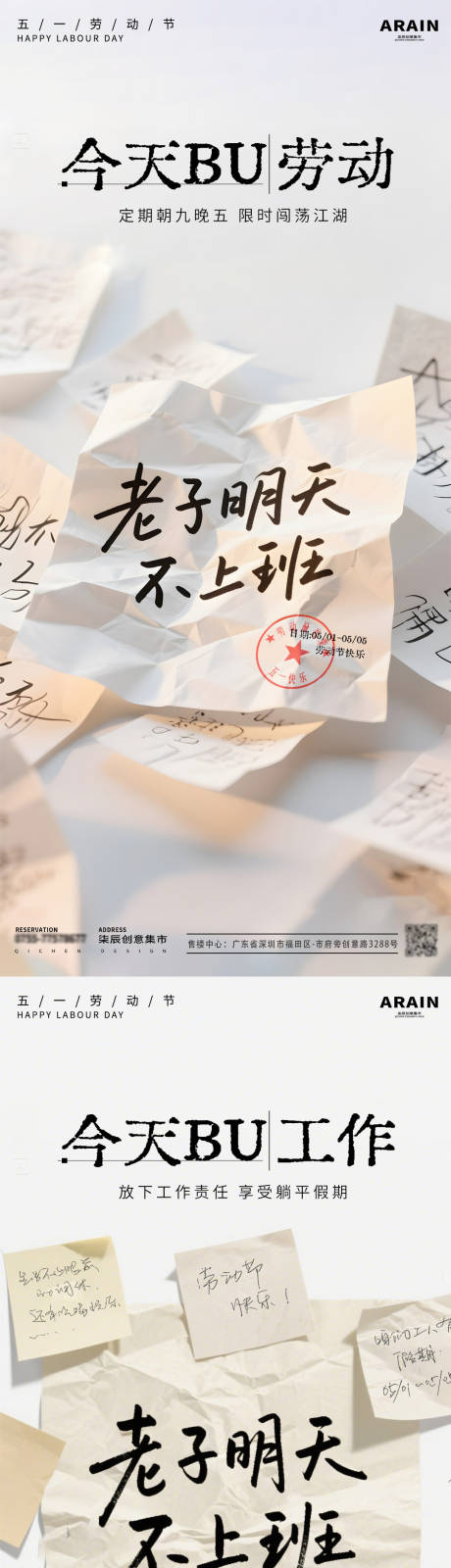 源文件下載【享設計】搜索編號：33750030211508748【五一勞動節海報】