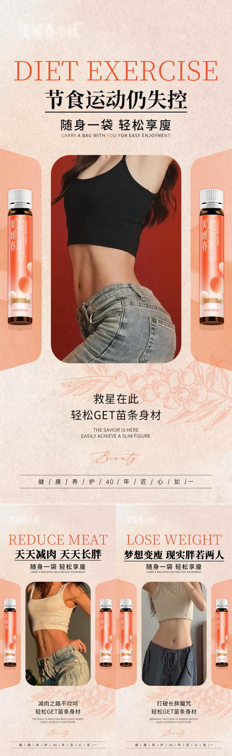 源文件下載【享設計】搜索編號：55450030126896934【大健康產品造勢系列海報】