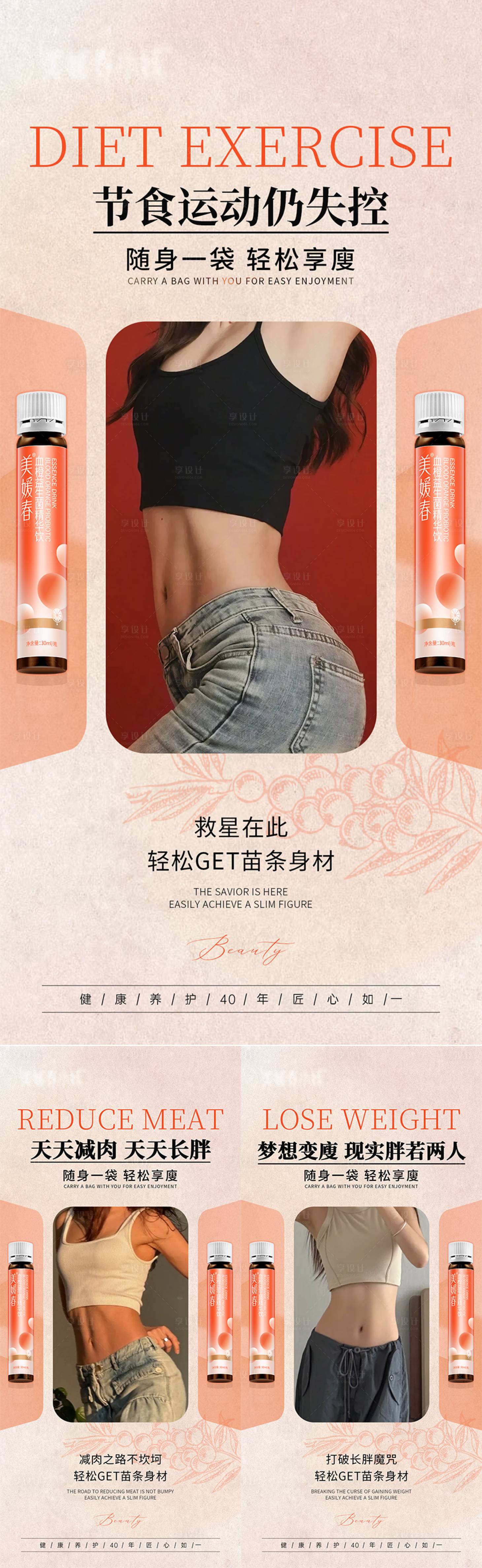 源文件下载【享设计】搜索编号：55450030126896934【大健康产品造势系列海报】