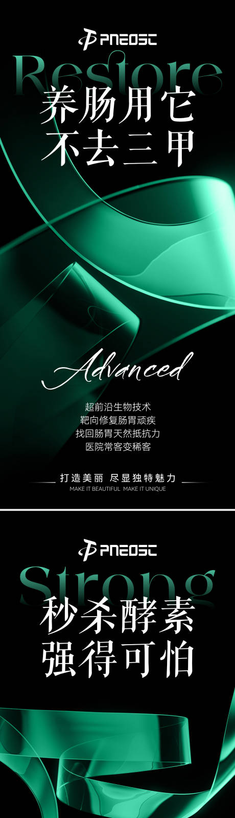 源文件下载【享设计】搜索编号：86160029878022584【肠道产品造势海报会议宣发】
