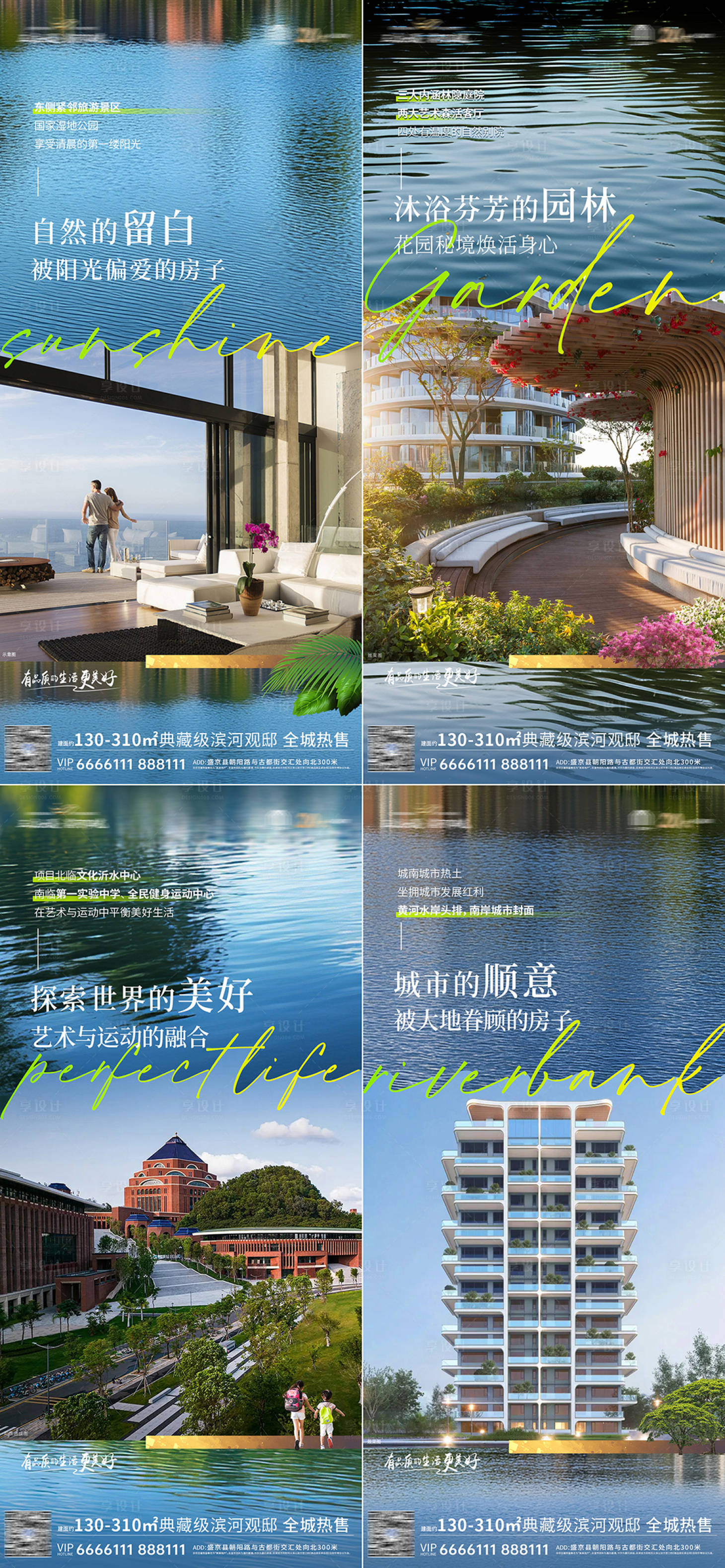 源文件下载【享设计】搜索编号：11400029882953914【河景房价值点海报】