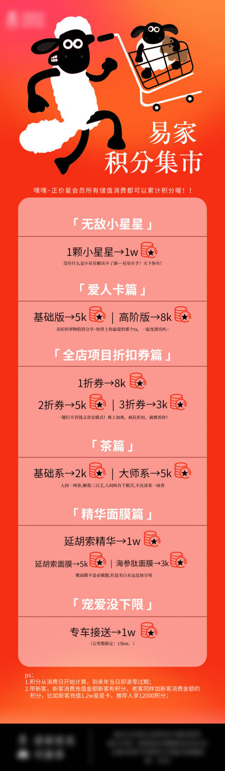 源文件下載【享設計】搜索編號：17260030268117699【積分集市長圖海報】