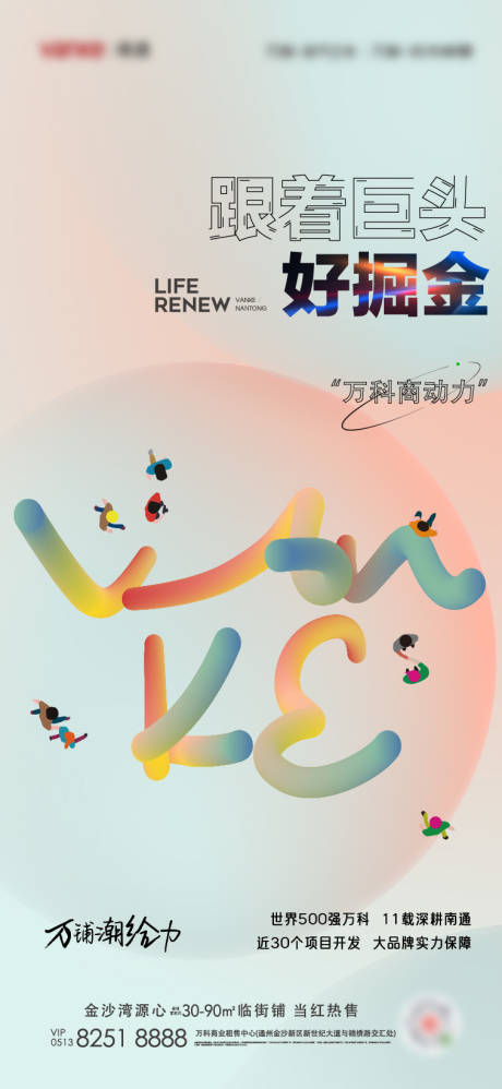 源文件下载【刷屏海报】编号：75590030309943708