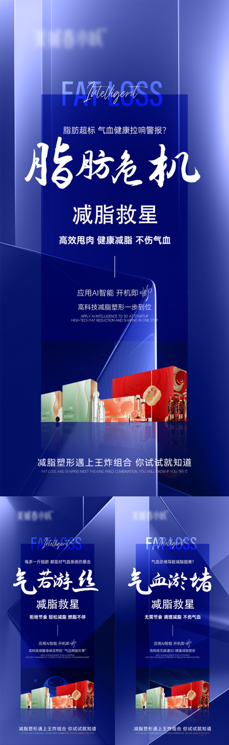 源文件下載【招商會議造勢宣發海報】編號：55530030073688457