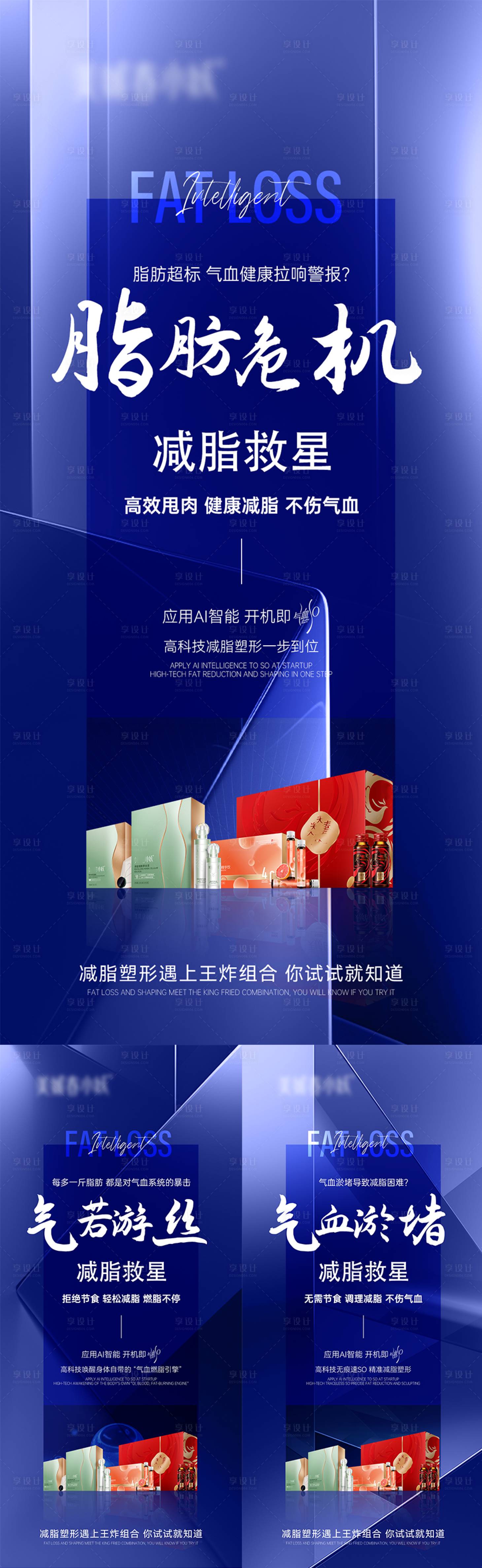 源文件下載【享設計】搜索編號：55530030073688457【招商會議造勢宣發海報】