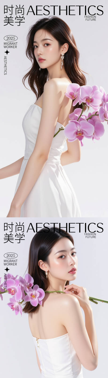 源文件下載【享設計】搜索編號：46970030088885364【醫美活動海報】