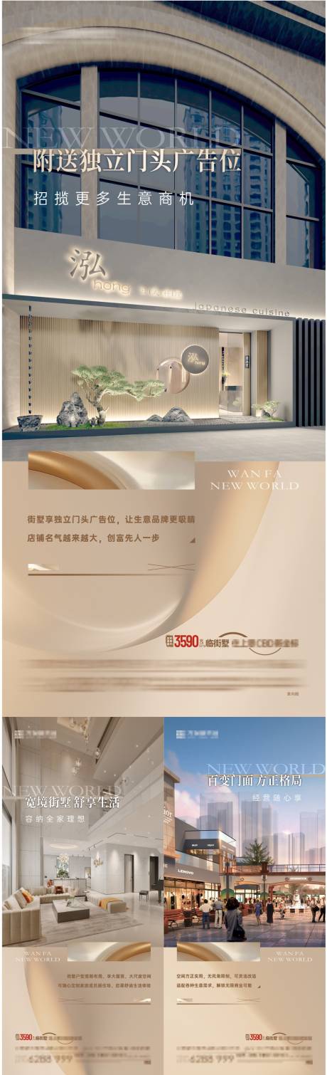 源文件下載【享設計】搜索編號：60440030218608887【地產海報價值海報】