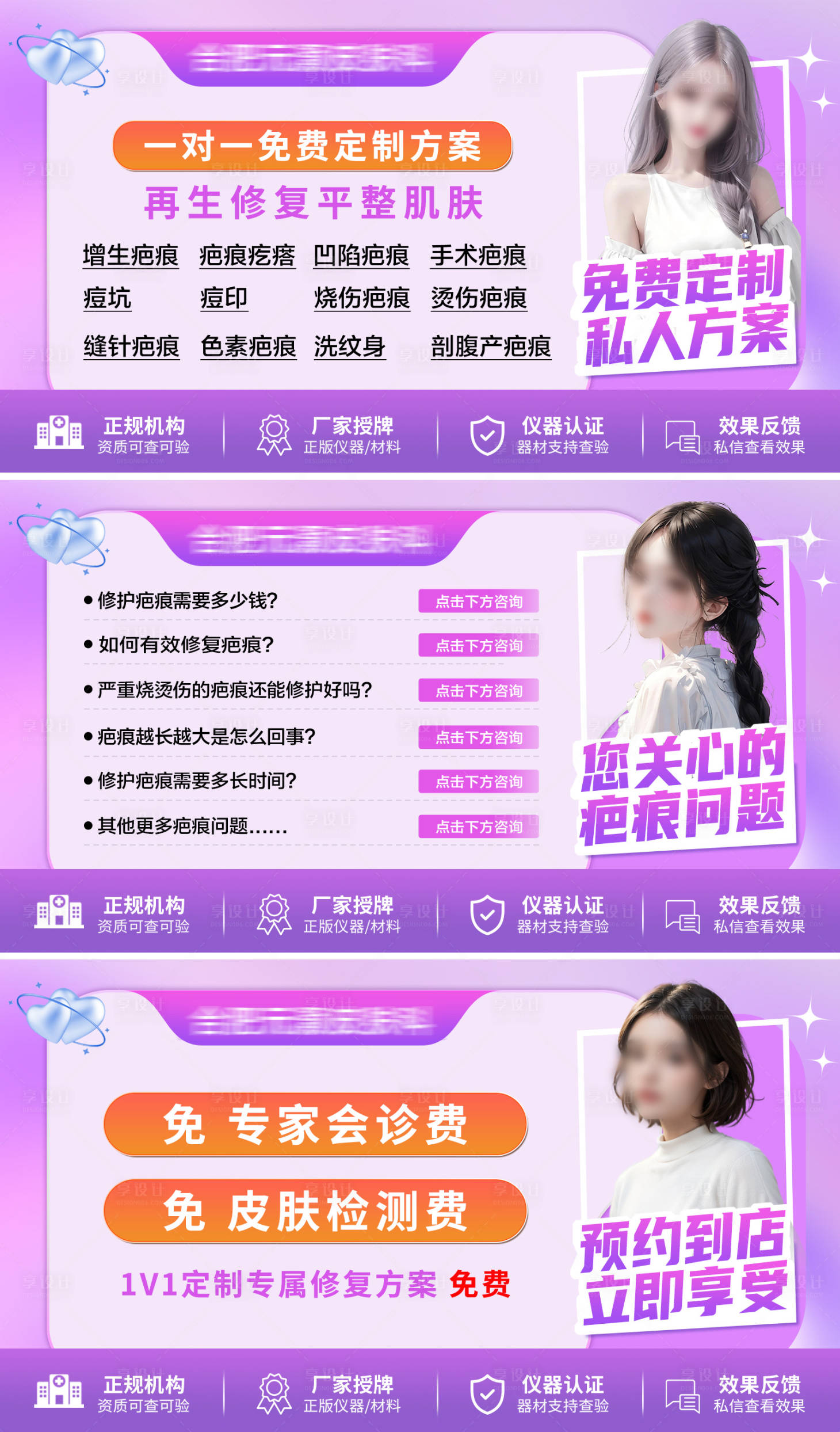 源文件下載【享設(shè)計】搜索編號：51400030055419544【公眾號尾部圖】