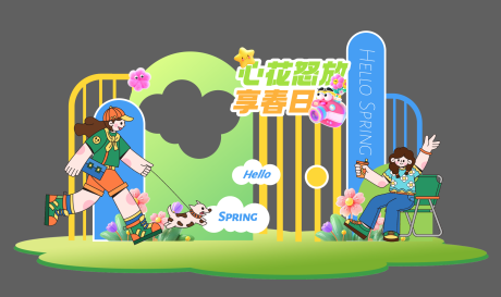 源文件下载【活动拍照打卡美陈】编号：83350029913271069