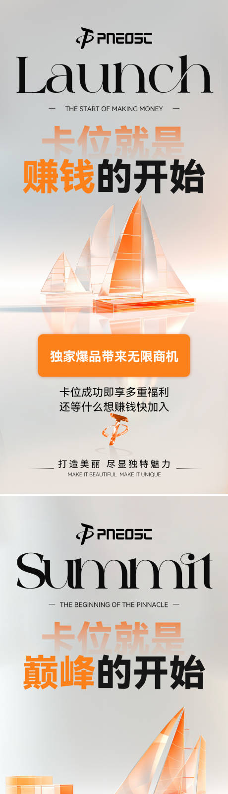 源文件下载【招商宣发造势预热卡位】编号：59000029880214334