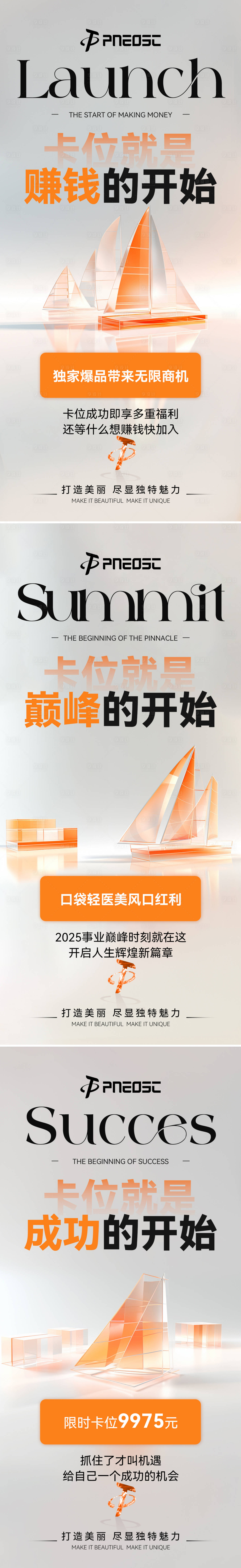 源文件下載【享設(shè)計(jì)】搜索編號：59000029880214334【招商宣發(fā)造勢預(yù)熱卡位】