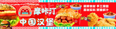 汉堡店三连图