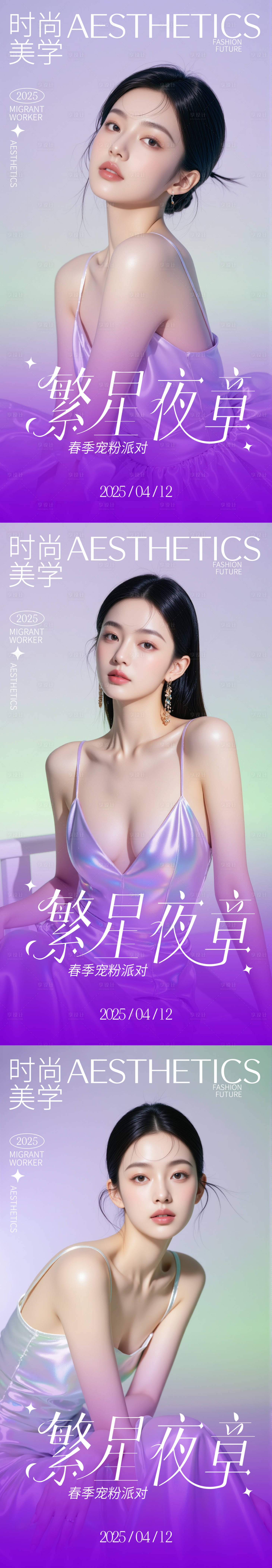 源文件下載【享設(shè)計】搜索編號：94880030128873947【醫(yī)美活動海報】