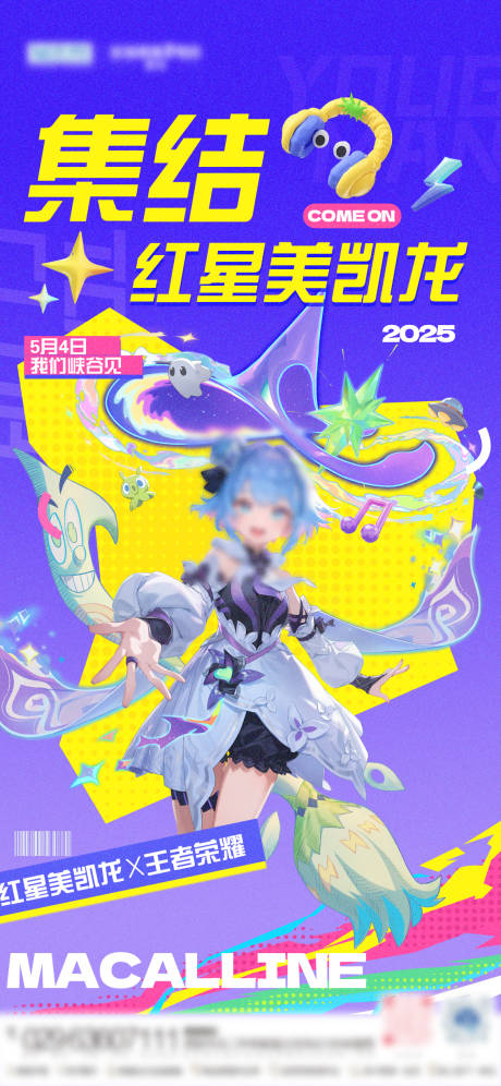 二次元集合海报