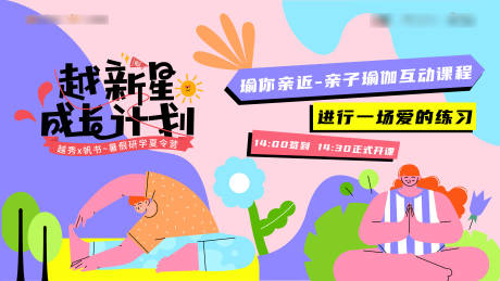 源文件下载【瑜你亲近】编号：96910030073312785