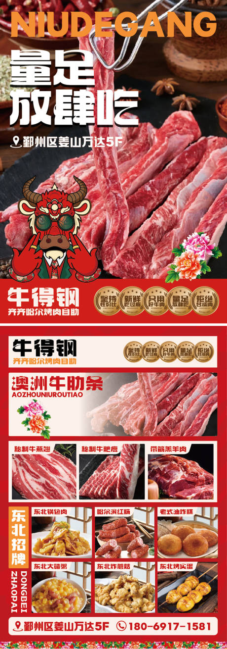 源文件下载【餐饮美食宣传单页海报】编号：16050030493891642