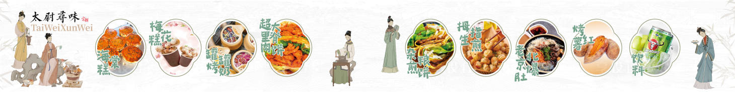 源文件下载【享设计】搜索编号：29240030140312633【中国传统宋式插画江南美食小吃海报】