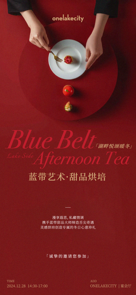 源文件下载【高级艺术甜品烘焙海报】编号：57250030471515090