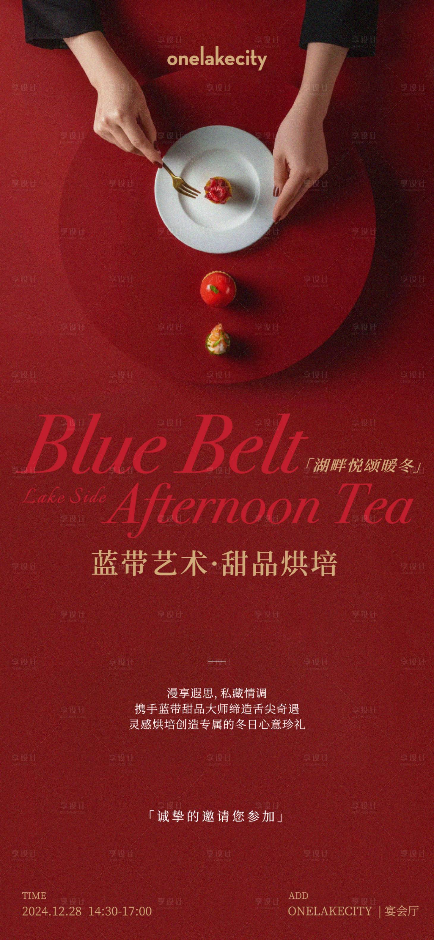 源文件下載【享設(shè)計(jì)】搜索編號(hào)：57250030471515090【高級(jí)藝術(shù)甜品烘焙海報(bào)】