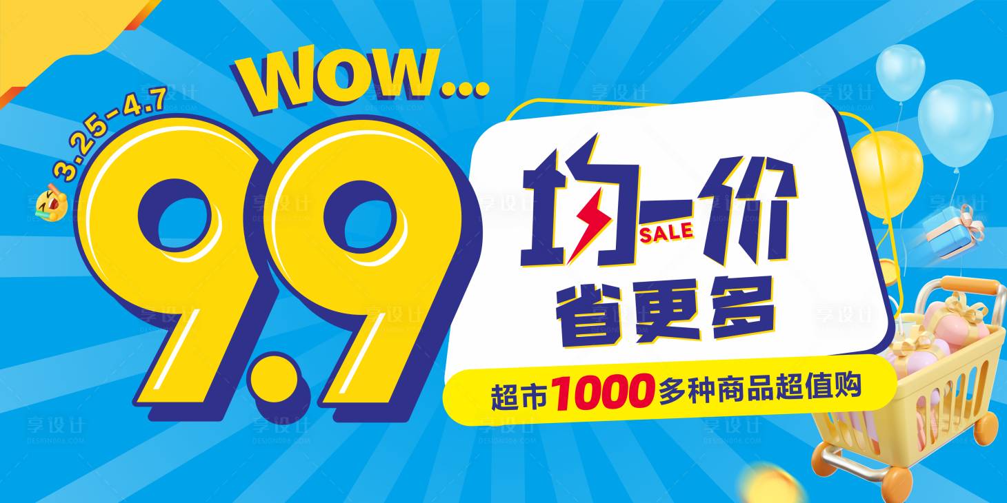 源文件下載【享設(shè)計(jì)】搜索編號(hào)：85830030006667662【優(yōu)惠活動(dòng)banner】