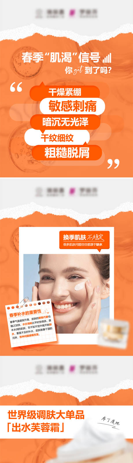 源文件下載【小紅書科普長圖海報】編號：70570030204453090