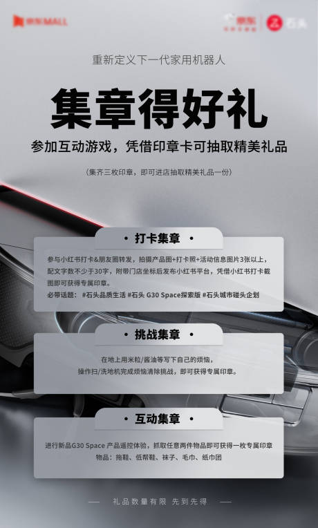 源文件下载【享设计】搜索编号：32450030496725302【抽奖活动海报】