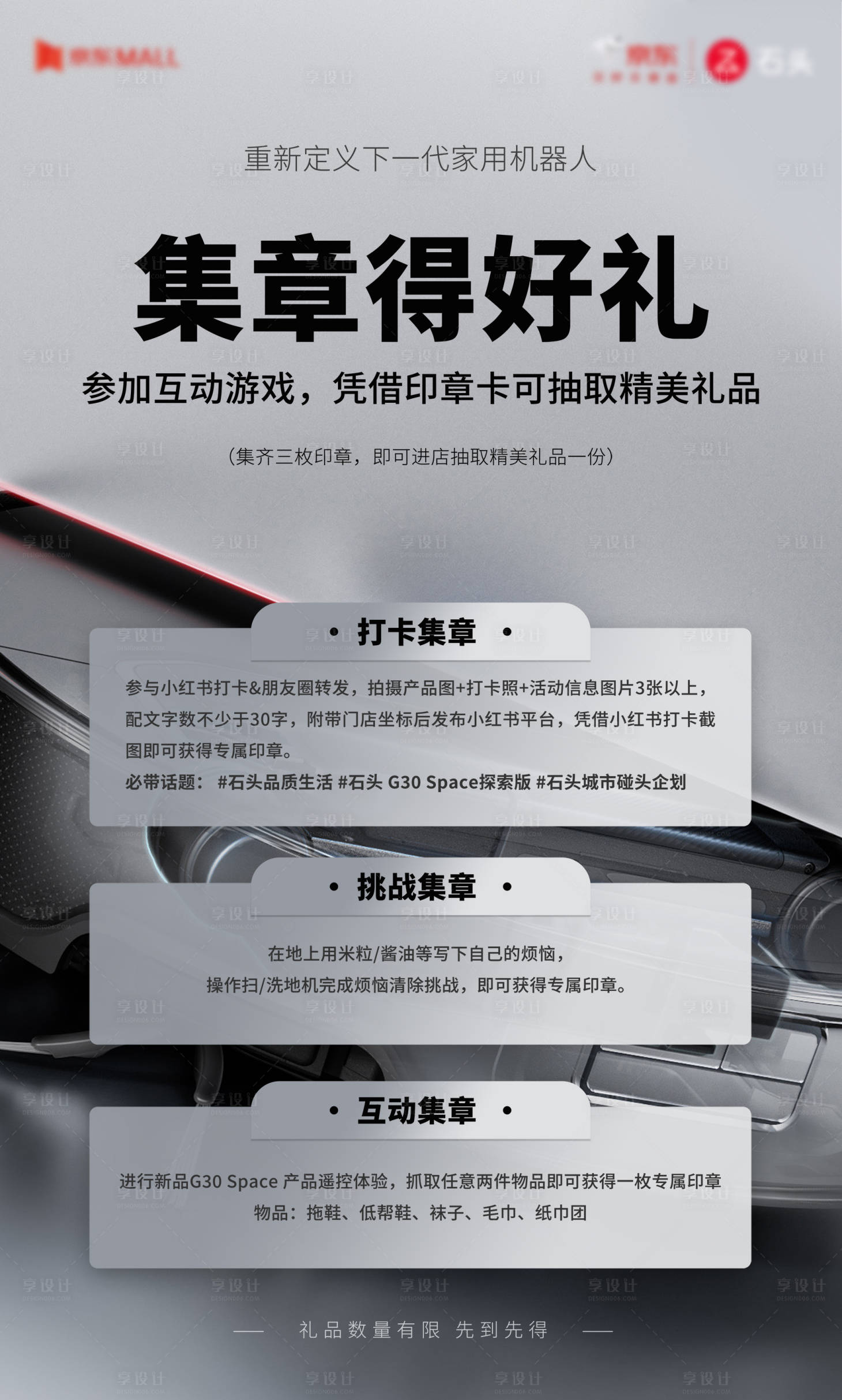 源文件下载【享设计】搜索编号：32450030496725302【抽奖活动海报】
