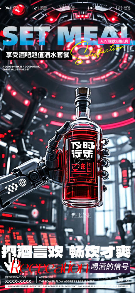 源文件下载【ai渲染酒吧夜店预定邀约订台海报】编号：38610030419569541