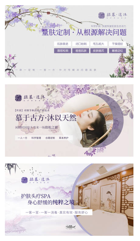 源文件下载【头疗轮播banner】编号：75650030313174997