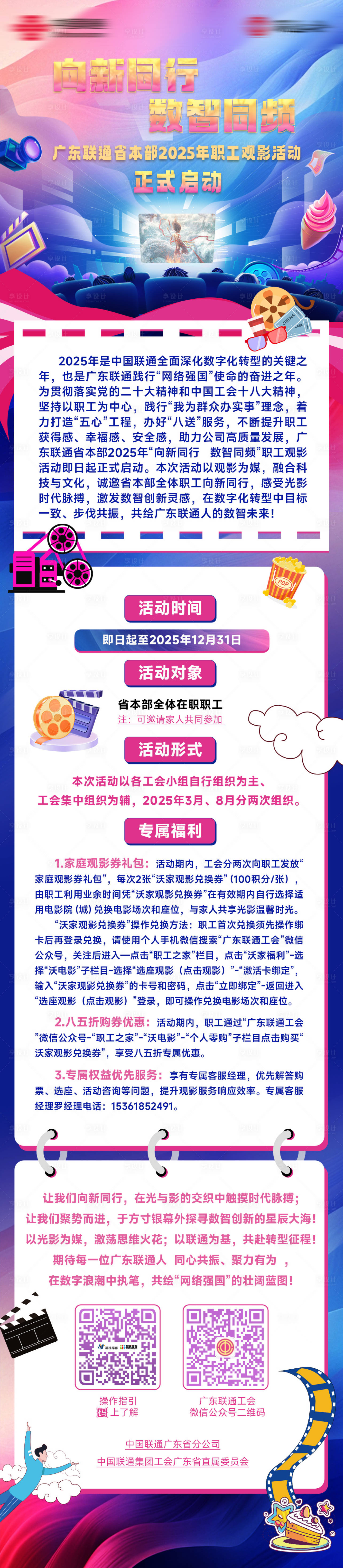 源文件下载【向新同行数智同频长图】编号：93470029886763161