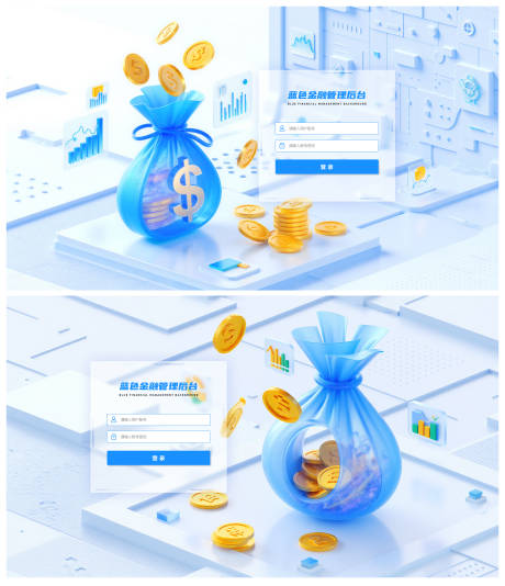 源文件下载【享设计】搜索编号：75940030242334768【蓝色B端金融数据化后台登录页UI设计】