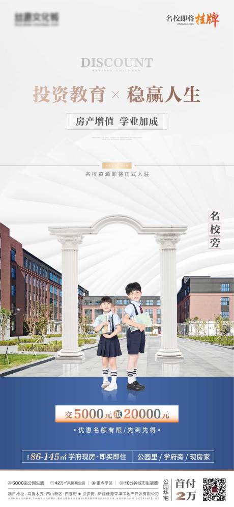 源文件下載【學區海報】編號：12420030030109751