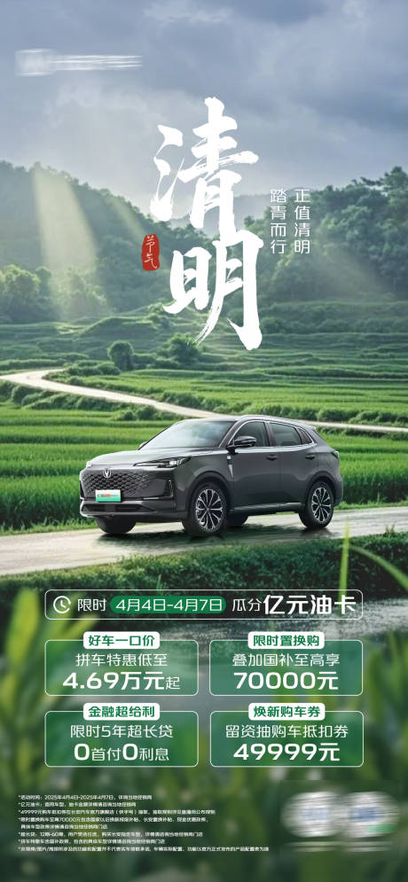 源文件下載【享設(shè)計】搜索編號：30750030016304108【汽車節(jié)氣海報】