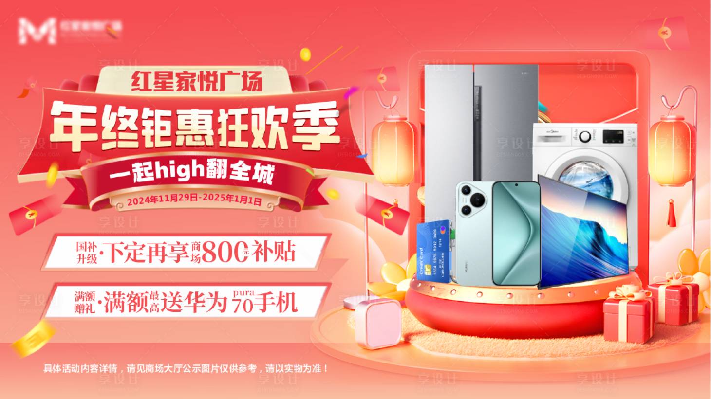 源文件下載【享設(shè)計(jì)】搜索編號(hào)：34380030308079019【年終鉅惠活動(dòng)】