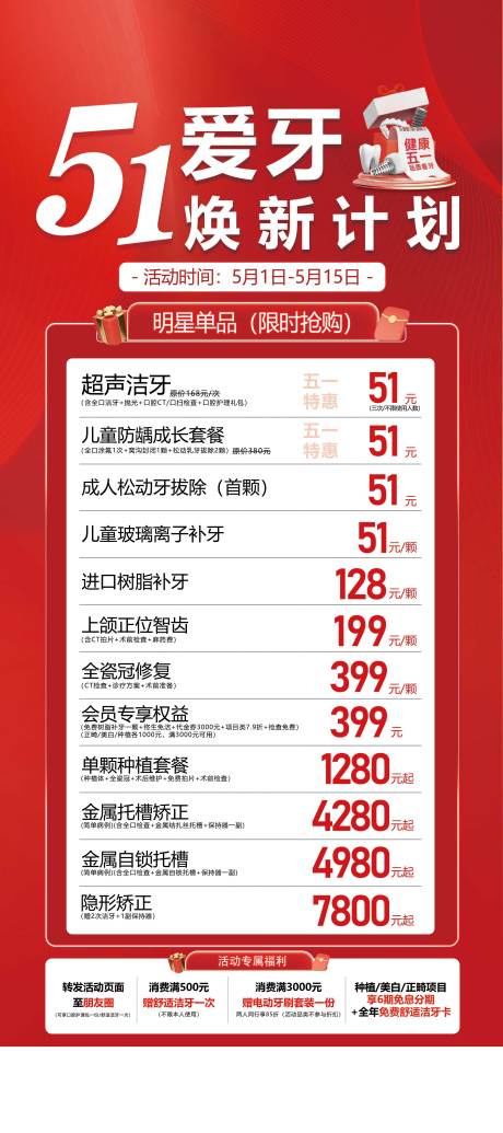 源文件下載【享設(shè)計(jì)】搜索編號(hào)：58350030493049958【五一勞動(dòng)節(jié)活動(dòng)海報(bào)】