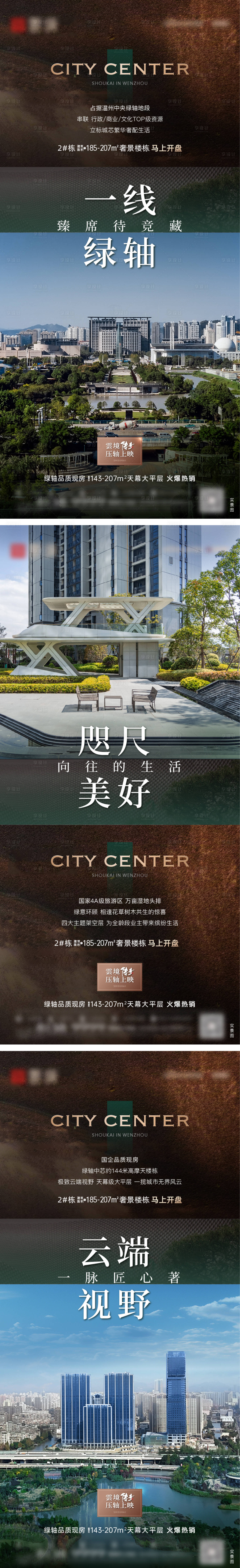 源文件下载【享设计】搜索编号：49160030471156130【地产配套价值海报】