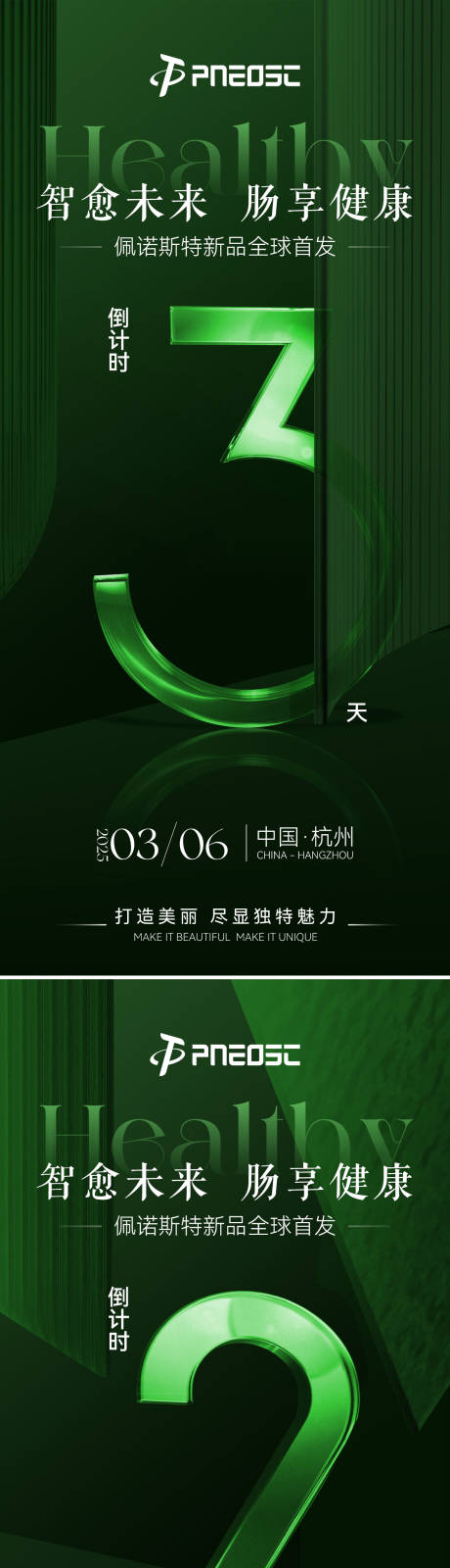 源文件下载【会议倒计时海报】编号：29790029893385899