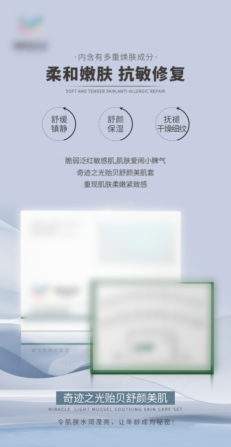 源文件下載【享設計】搜索編號：14420030452581788【輕醫美套盒海報】